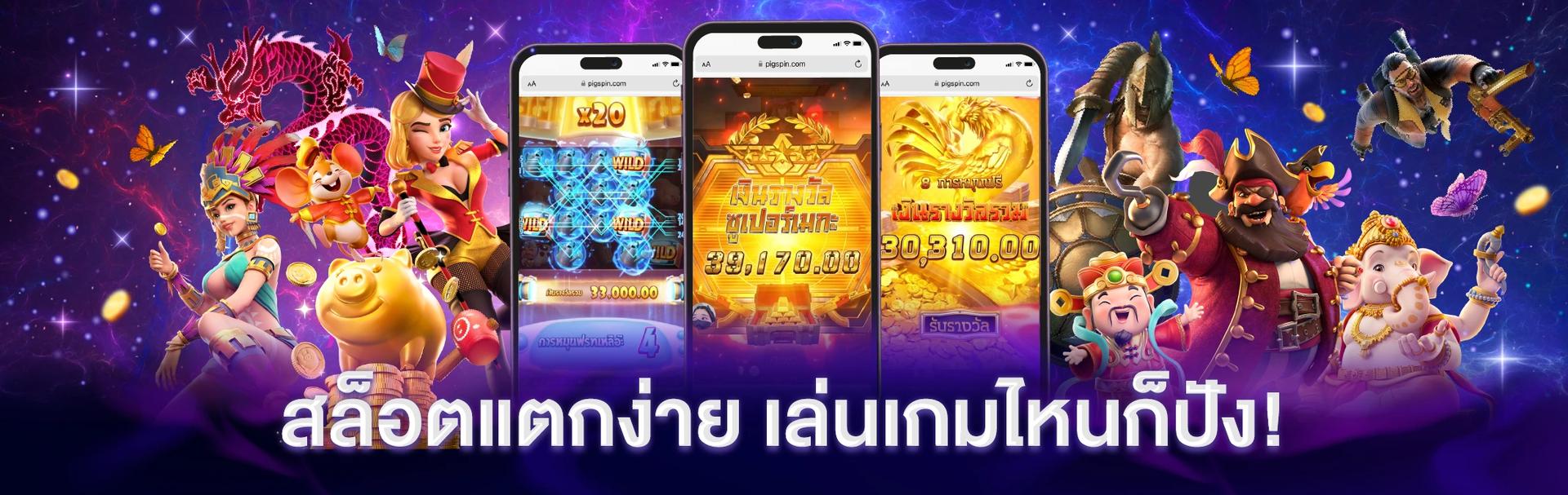 pg-slot-easy-win-01